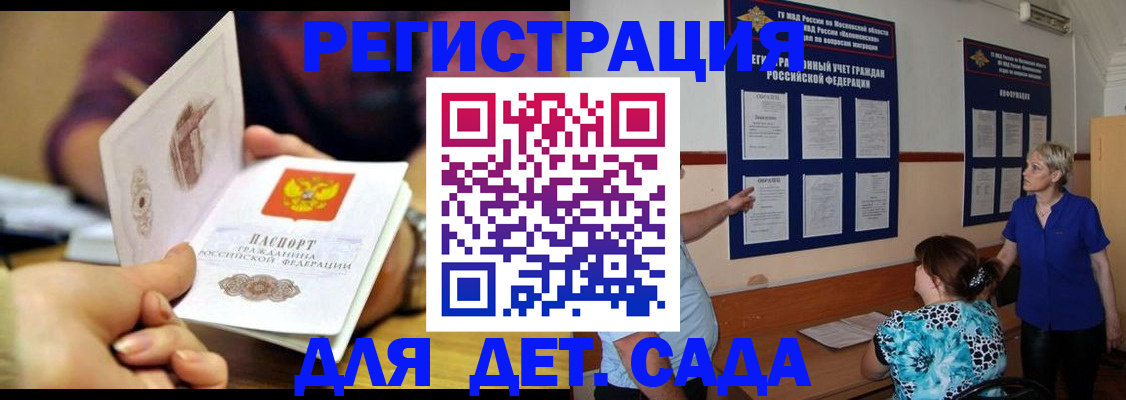 прописка в квартире в Кемерово