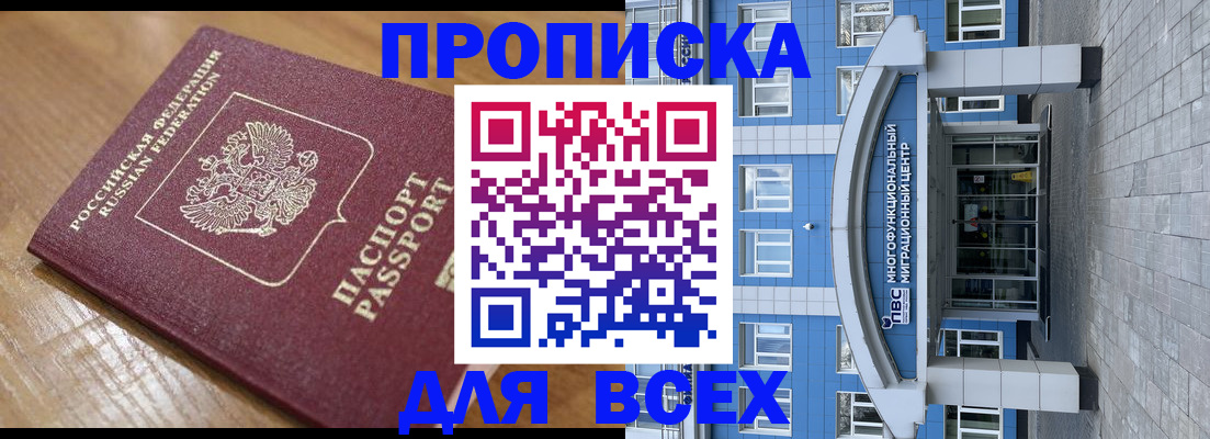 прописка поиск в Кемерово