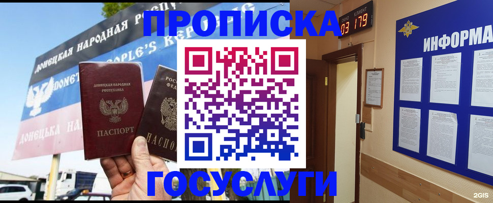 временная регистрация 2025 в Кемерово