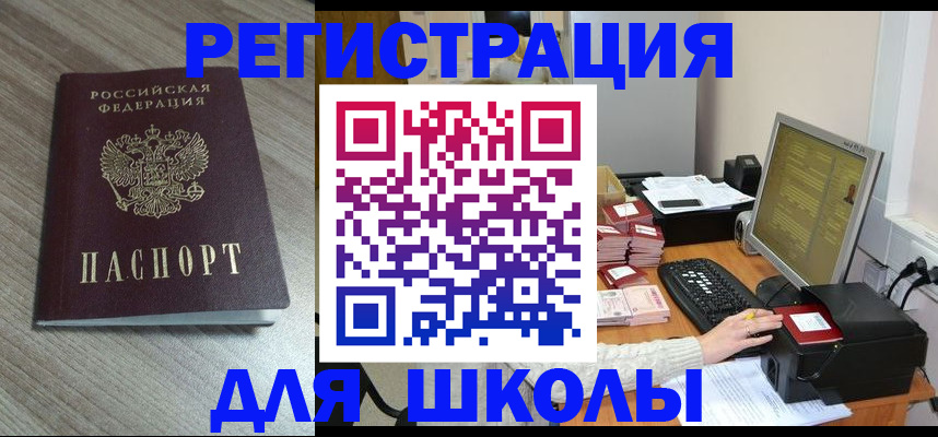 прописка гарантия в Кемерово